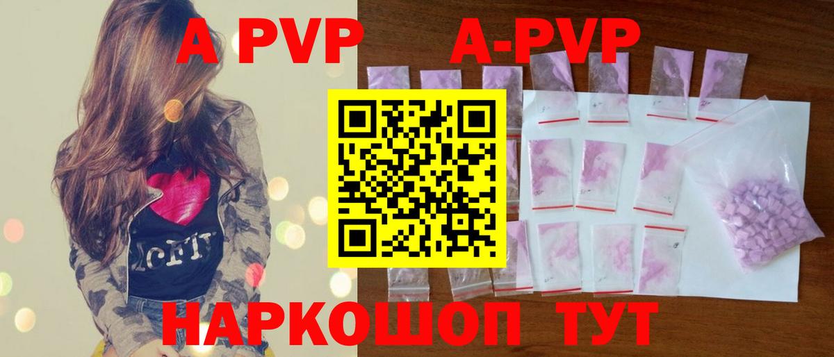 A-PVP крисы CK  А ПВП VHQ  Нальчик  Вход с VPN 