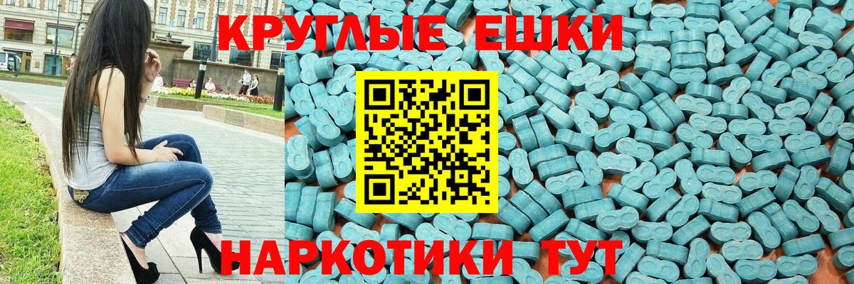 ЭКСТАЗИ таблы Нальчик