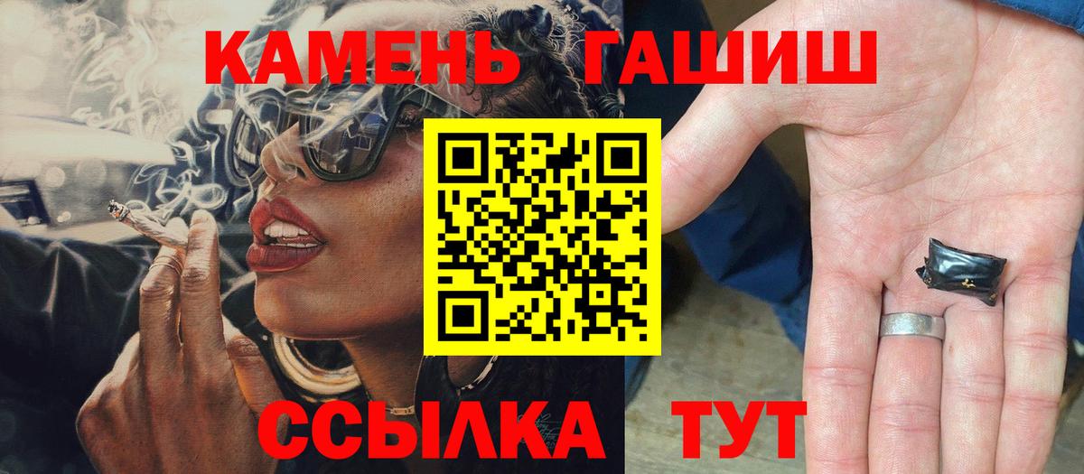 ГАШИШ  Гашиш индика сатива  Вход с VPN  Гашиш hashish  Нальчик 