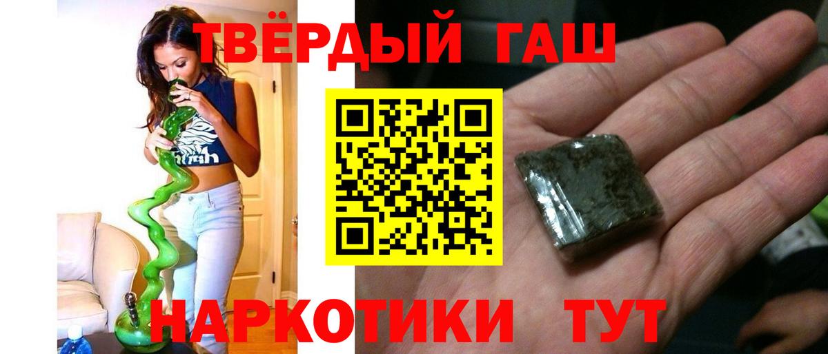 Гашиш гашик Нальчик