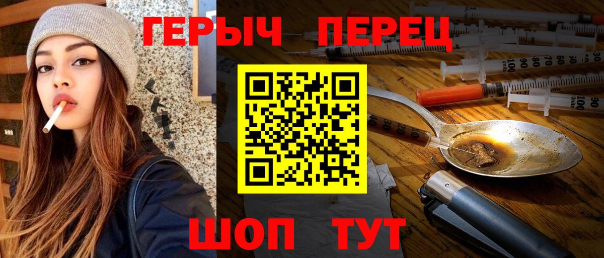 Нальчик  Героин  Вход с VPN  ГЕРОИН белый 