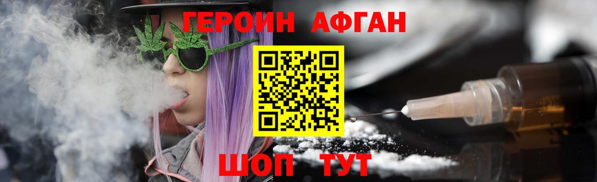 ГЕРОИН белый Нальчик