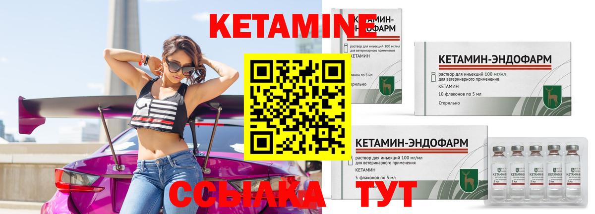 КЕТАМИН ketamine  КЕТАМИН ketamine  Нальчик  Вход с VPN 