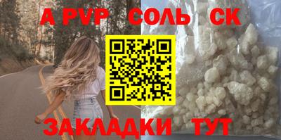первитин Заволжье