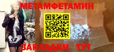 первитин Заволжье