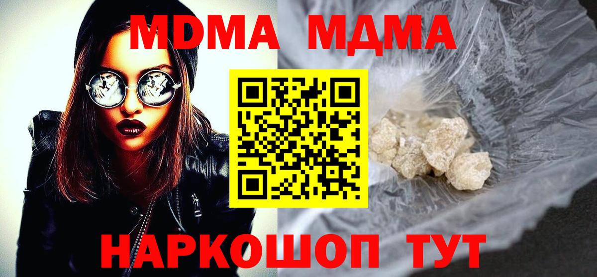 МДМА crystal Нальчик