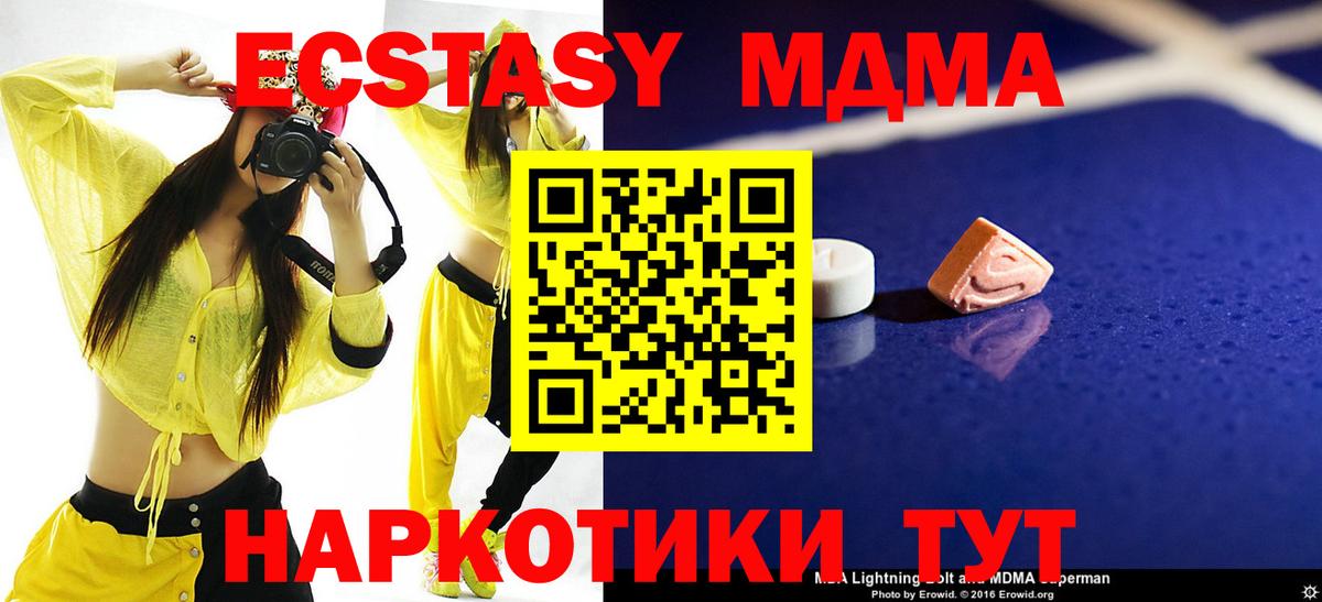 Нальчик  МДМА  Вход с VPN  МДМА кристаллы  МДМА молли 