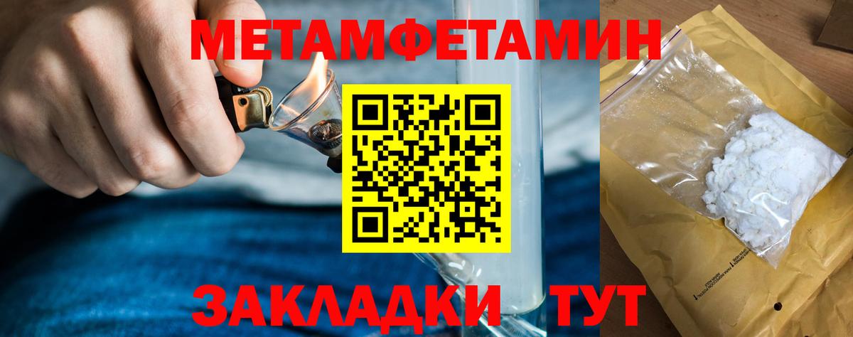 МЕТАМФЕТАМИН винт Нальчик