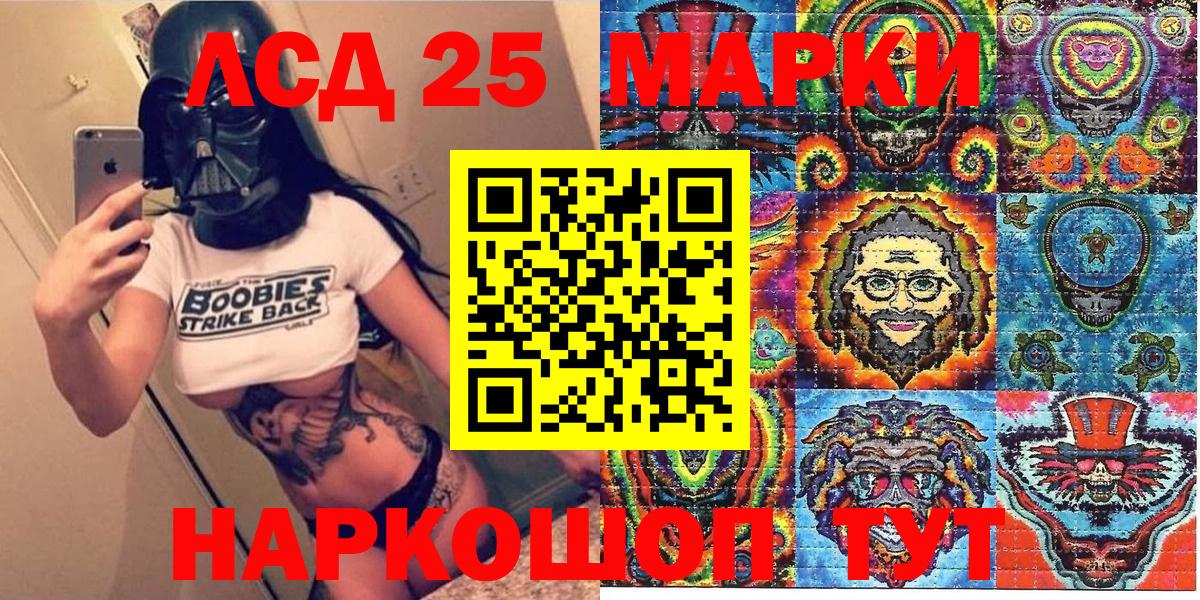 Нальчик  Наркотические марки 1,8мг  Вход с VPN 