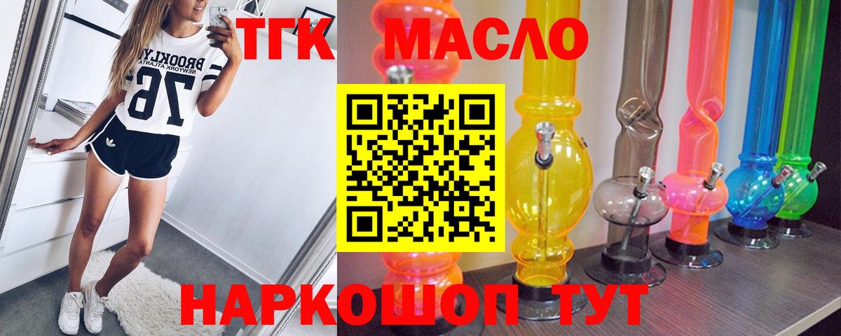 ТГК THC oil  ТГК Wax  Нальчик  Вход с VPN 