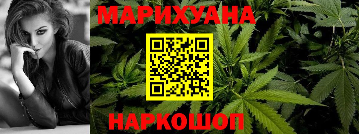 Бошки марихуана VHQ  Каннабис SATIVA & INDICA  Нальчик  Вход с VPN  Бошки Шишки AK-47 